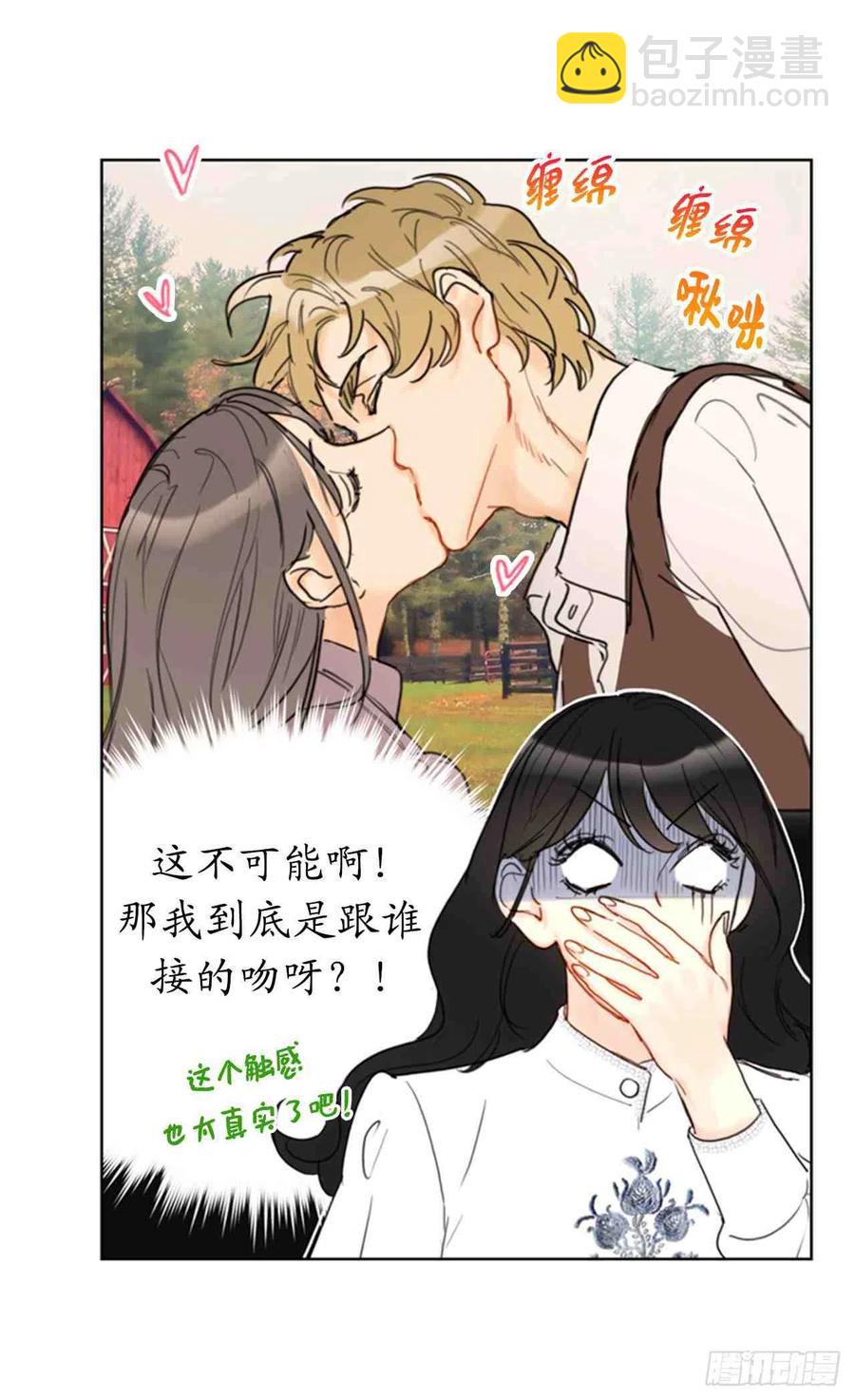 《总裁的相亲》53话-54话 第32页