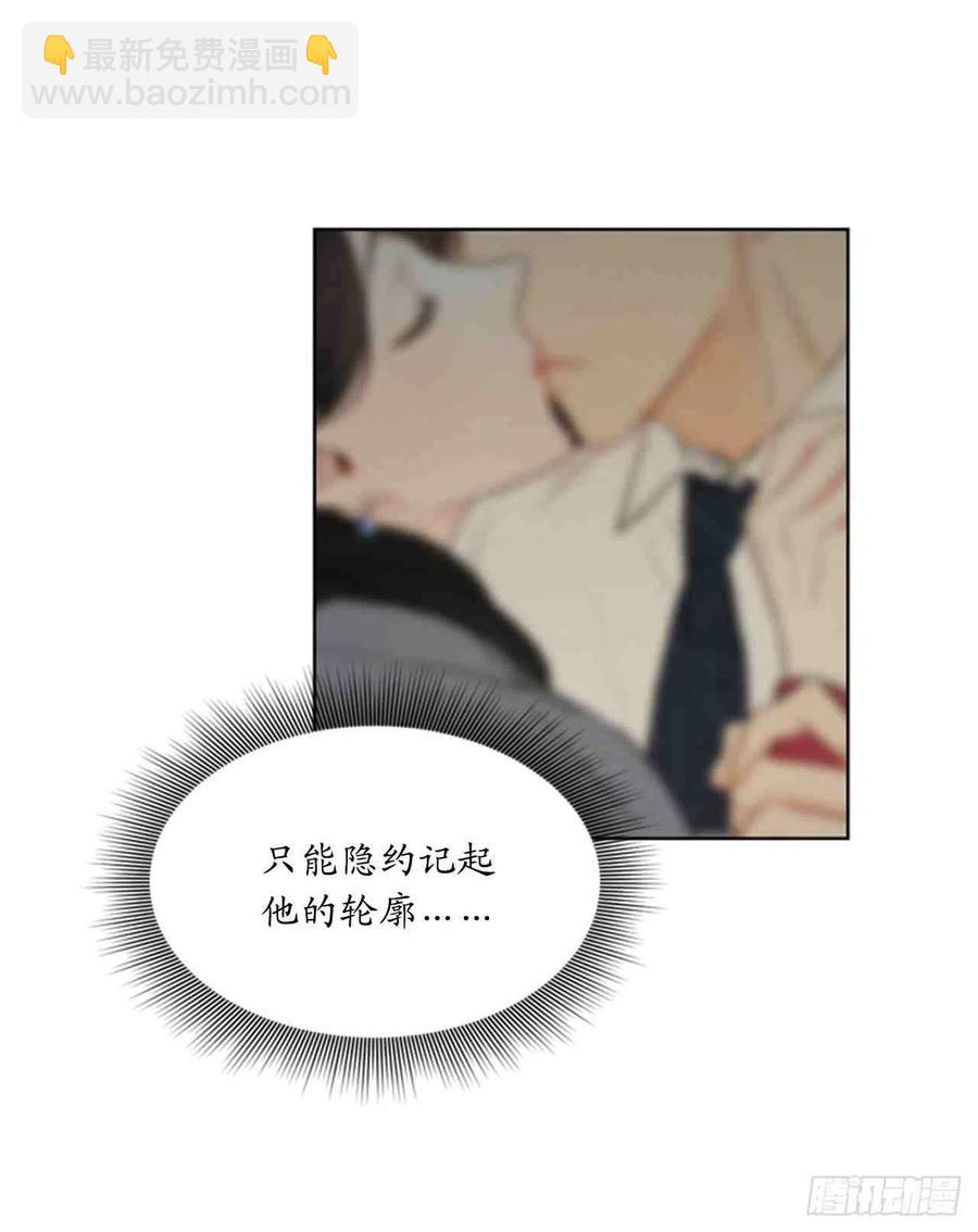 《总裁的相亲》53话-54话 第33页