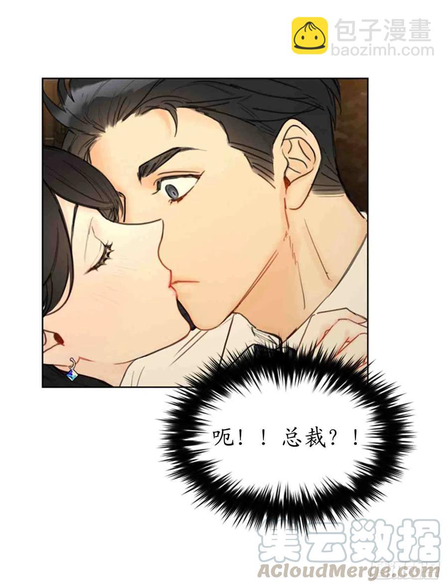 《总裁的相亲》53话-54话 第34页