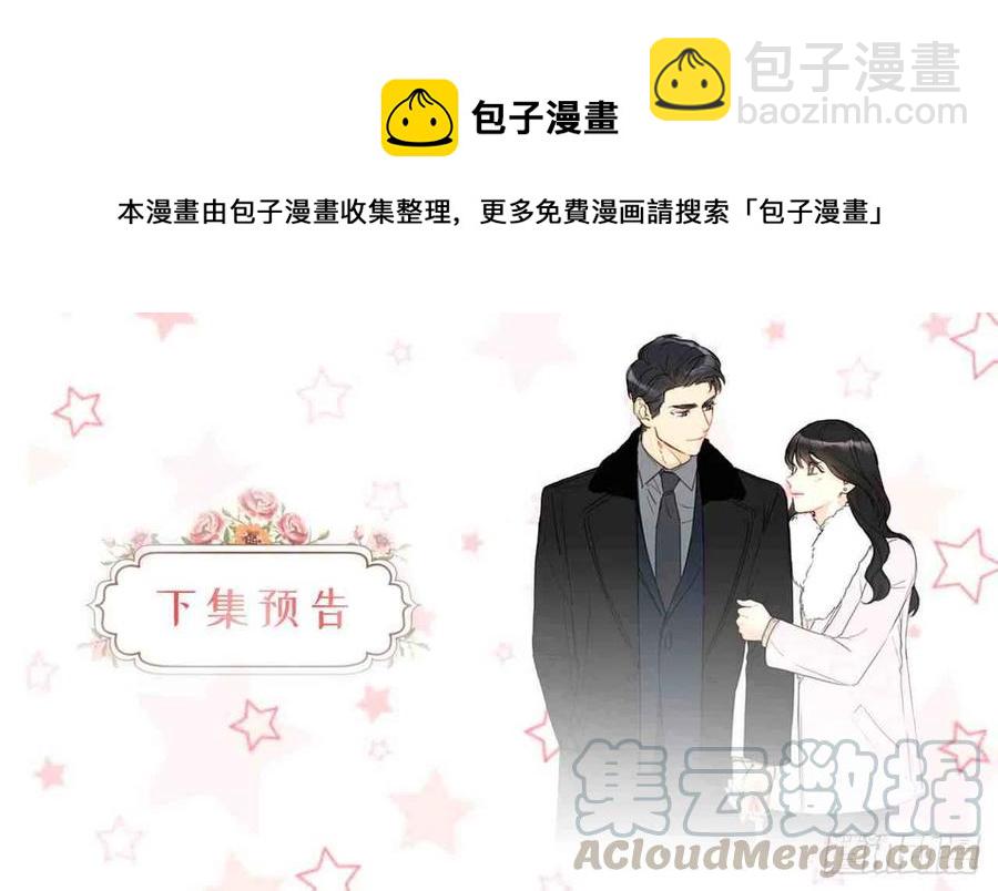 《总裁的相亲》53话-54话 第37页