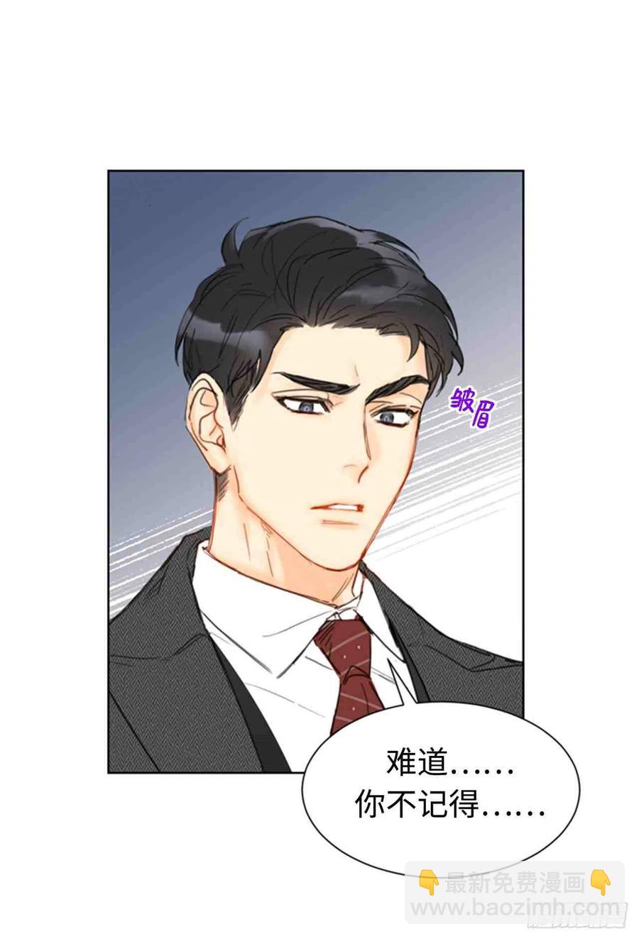 《总裁的相亲》53话-54话 第38页
