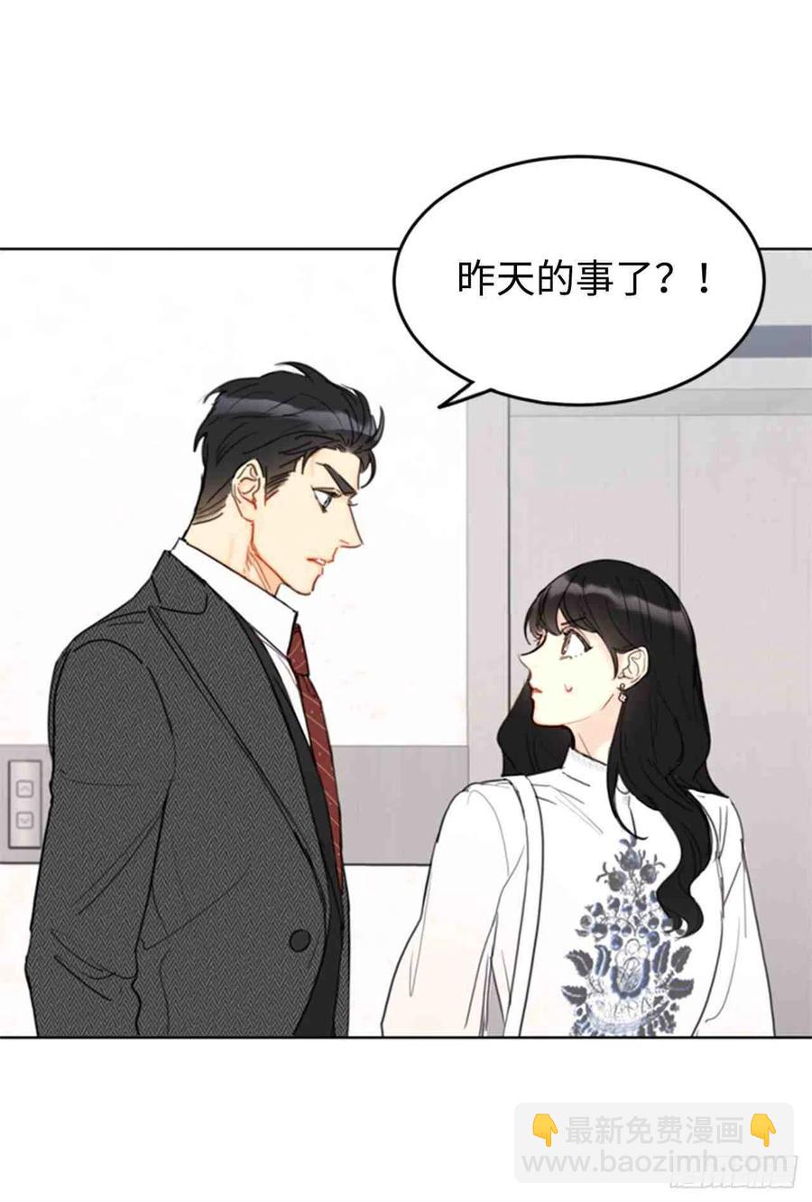 《总裁的相亲》53话-54话 第39页