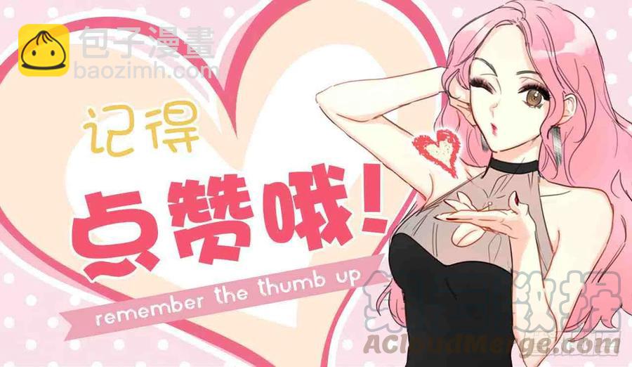 《总裁的相亲》53话-54话 第40页