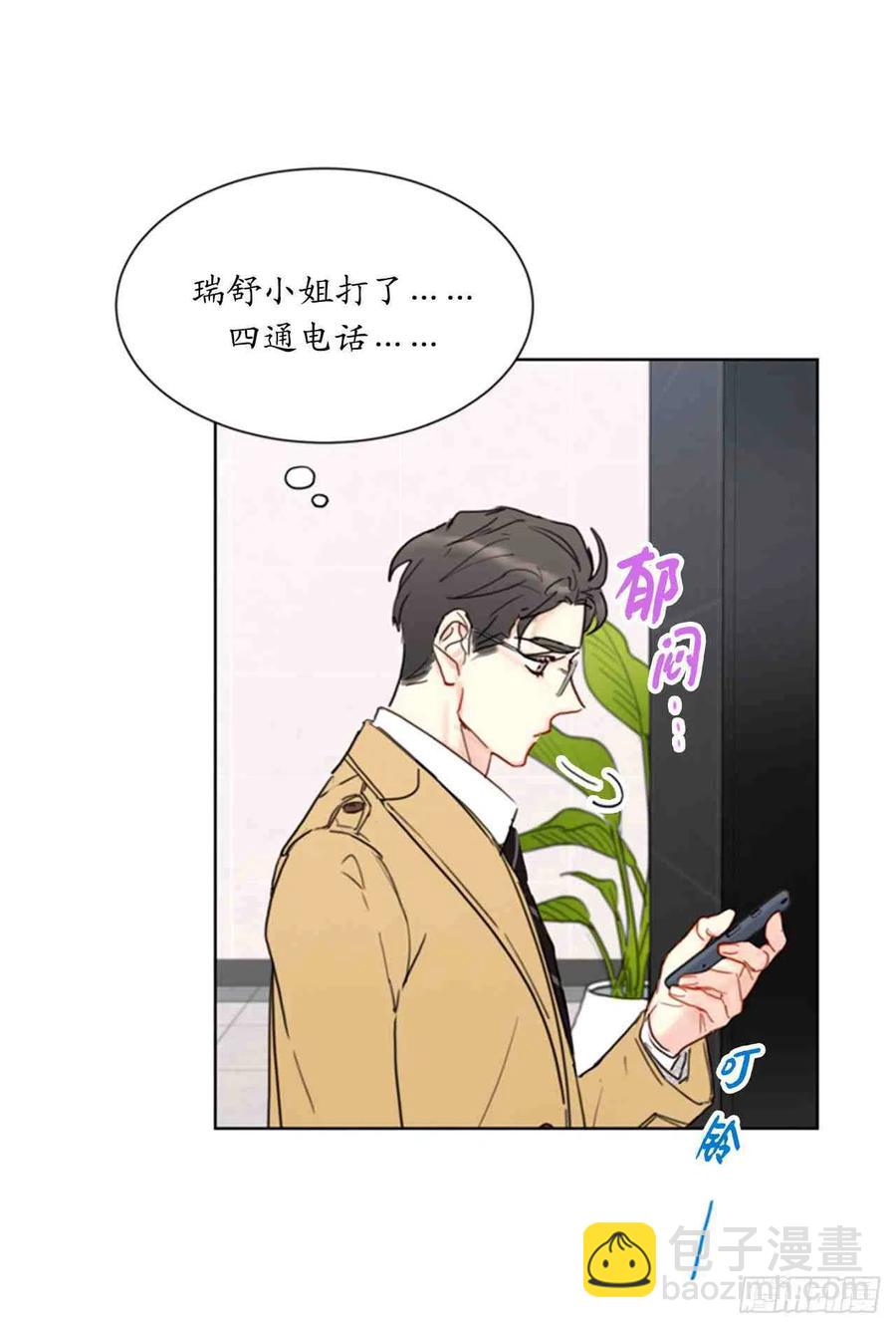《总裁的相亲》53话-54话 第42页
