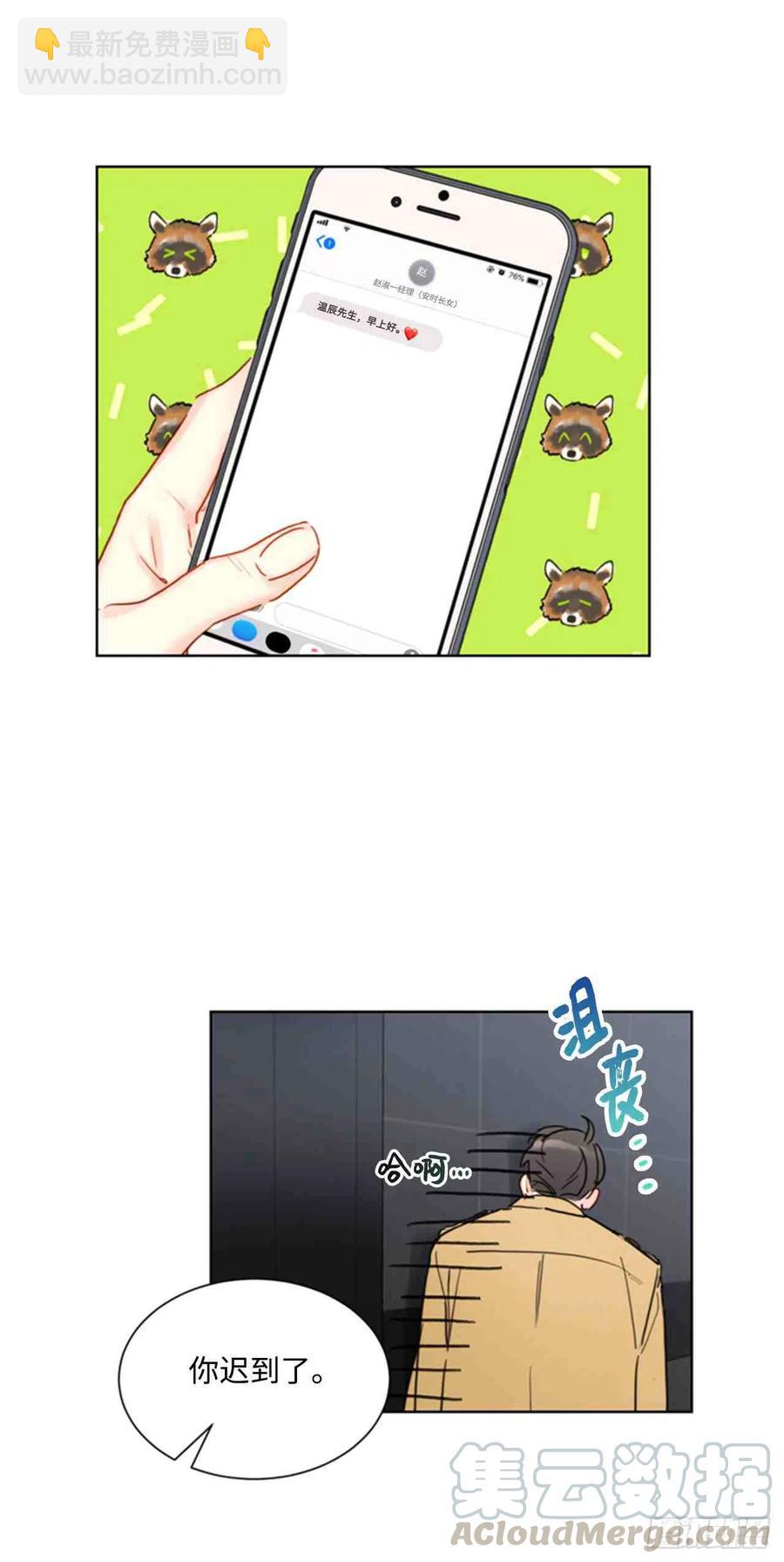 《总裁的相亲》53话-54话 第43页