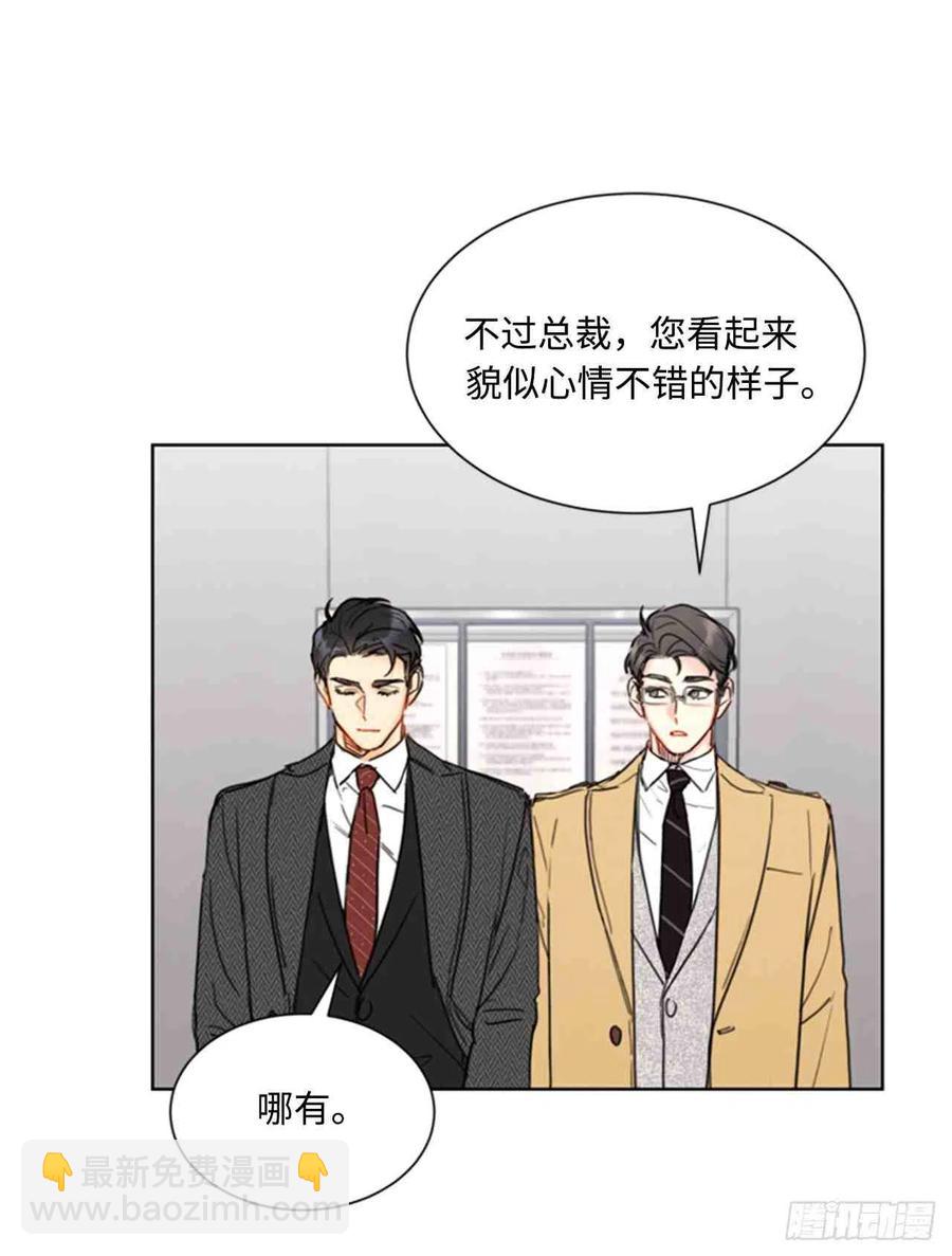 《总裁的相亲》53话-54话 第47页