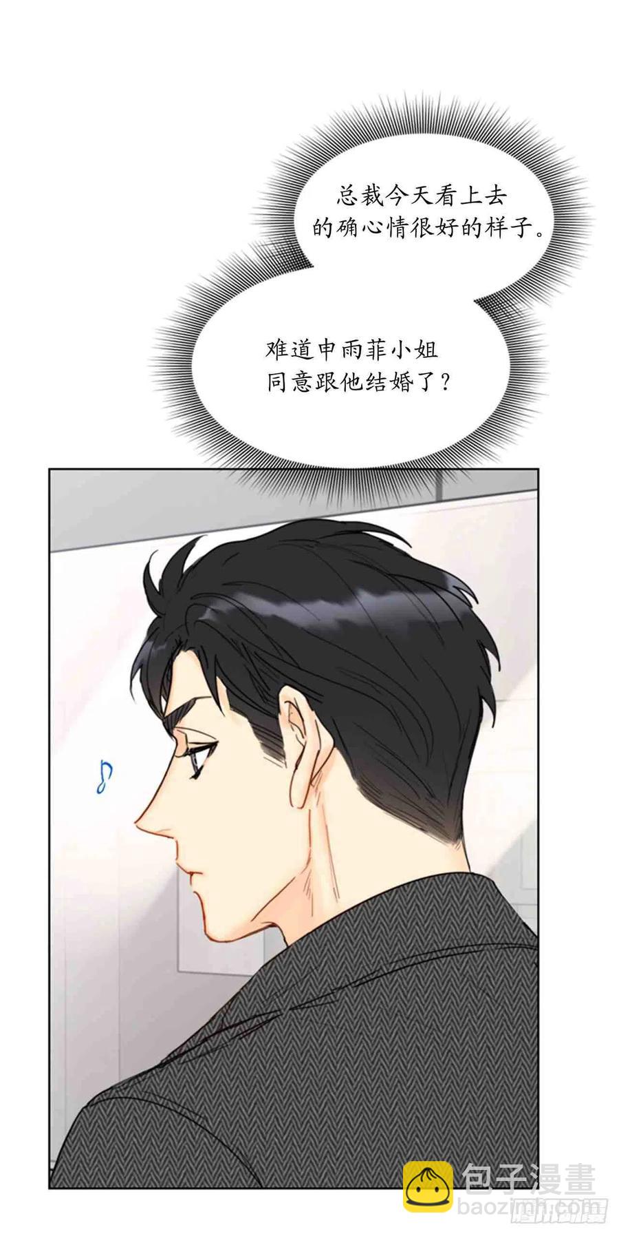 《总裁的相亲》53话-54话 第48页