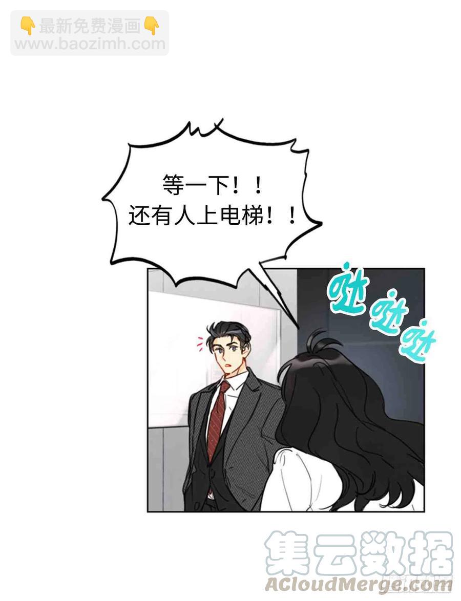 《总裁的相亲》53话-54话 第49页