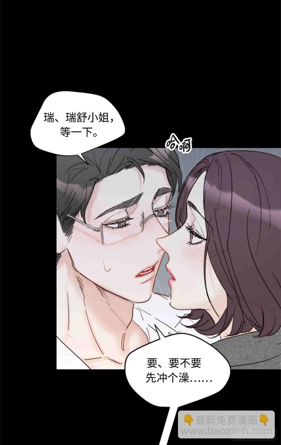 《总裁的相亲》53话-54话 第5页
