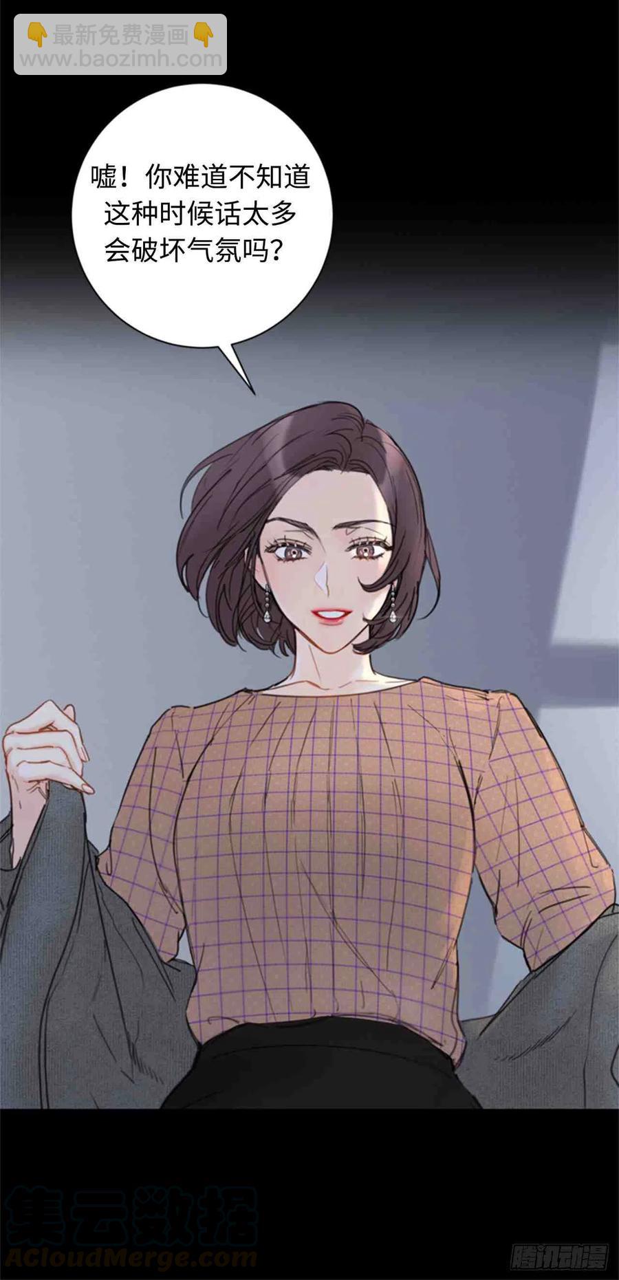 《总裁的相亲》53话-54话 第7页