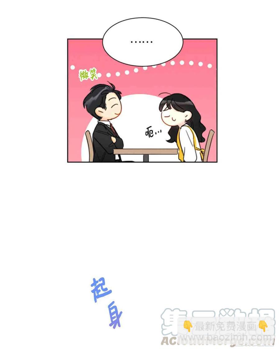 《总裁的相亲》55话-56话 第13页
