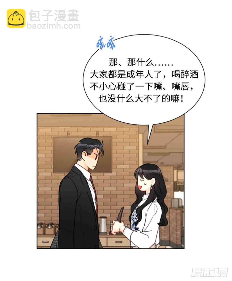 《总裁的相亲》55话-56话 第18页