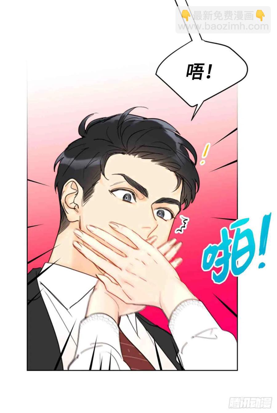 《总裁的相亲》55话-56话 第21页