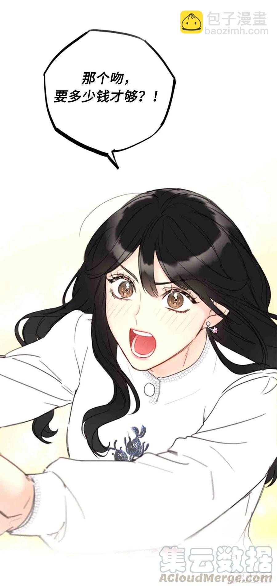 《总裁的相亲》55话-56话 第22页