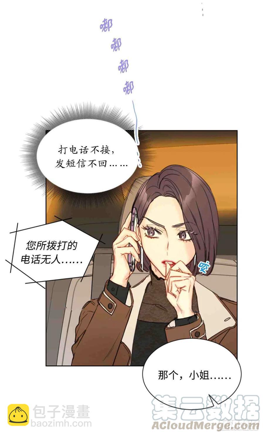 《总裁的相亲》55话-56话 第25页