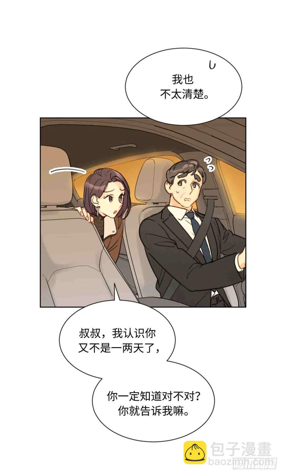 《总裁的相亲》55话-56话 第27页