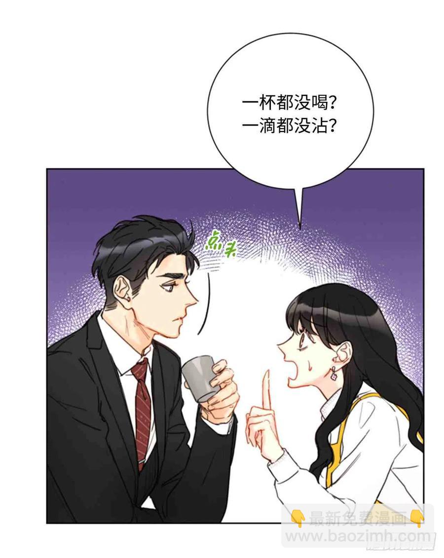 《总裁的相亲》55话-56话 第2页