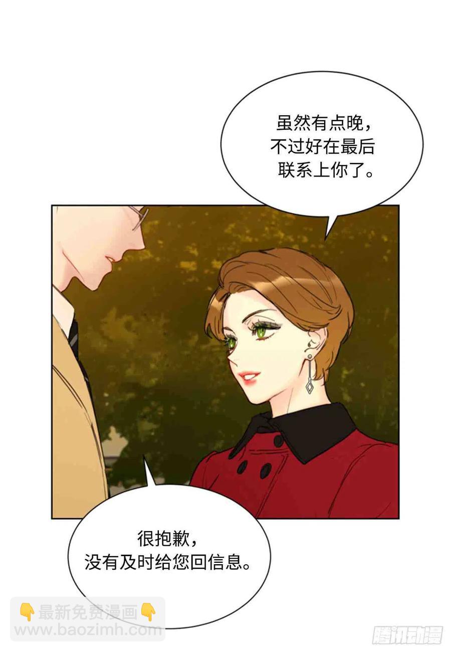《总裁的相亲》55话-56话 第36页