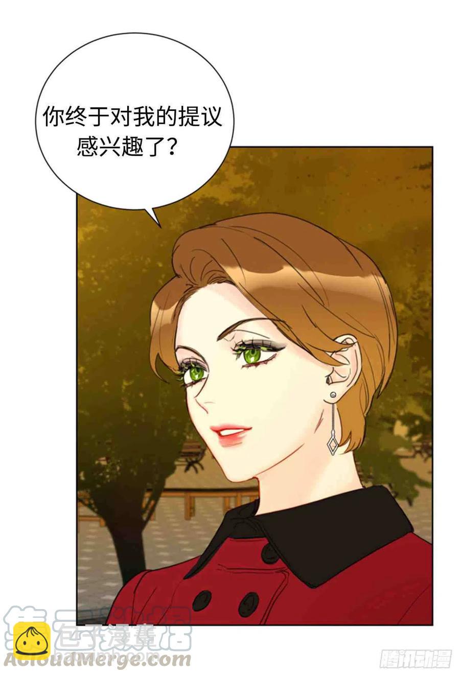 《总裁的相亲》55话-56话 第37页