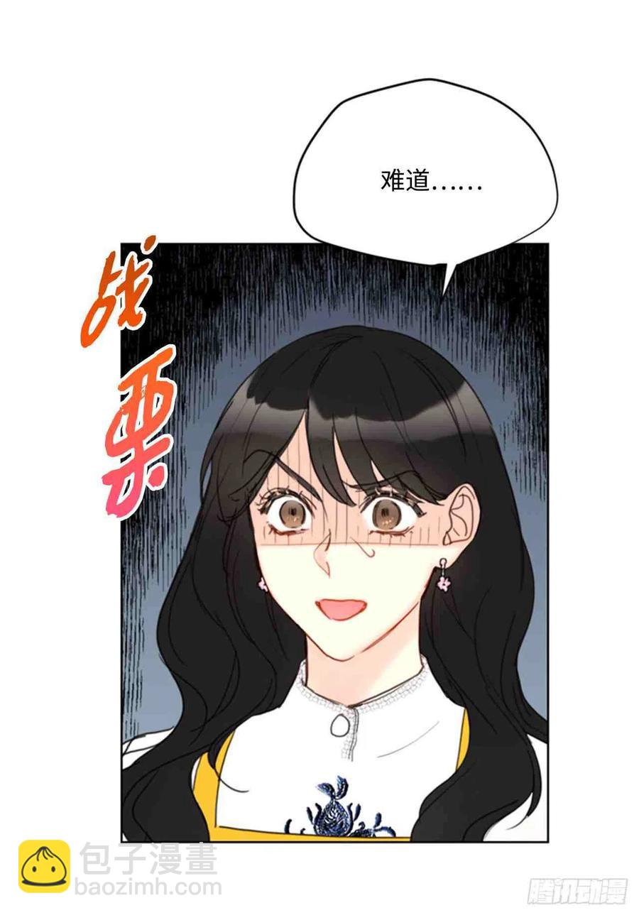 《总裁的相亲》55话-56话 第3页