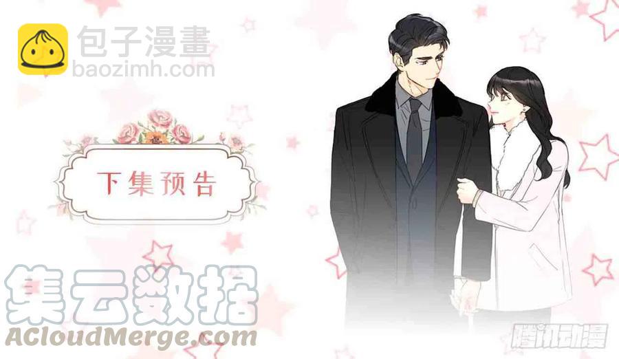 《总裁的相亲》55话-56话 第40页