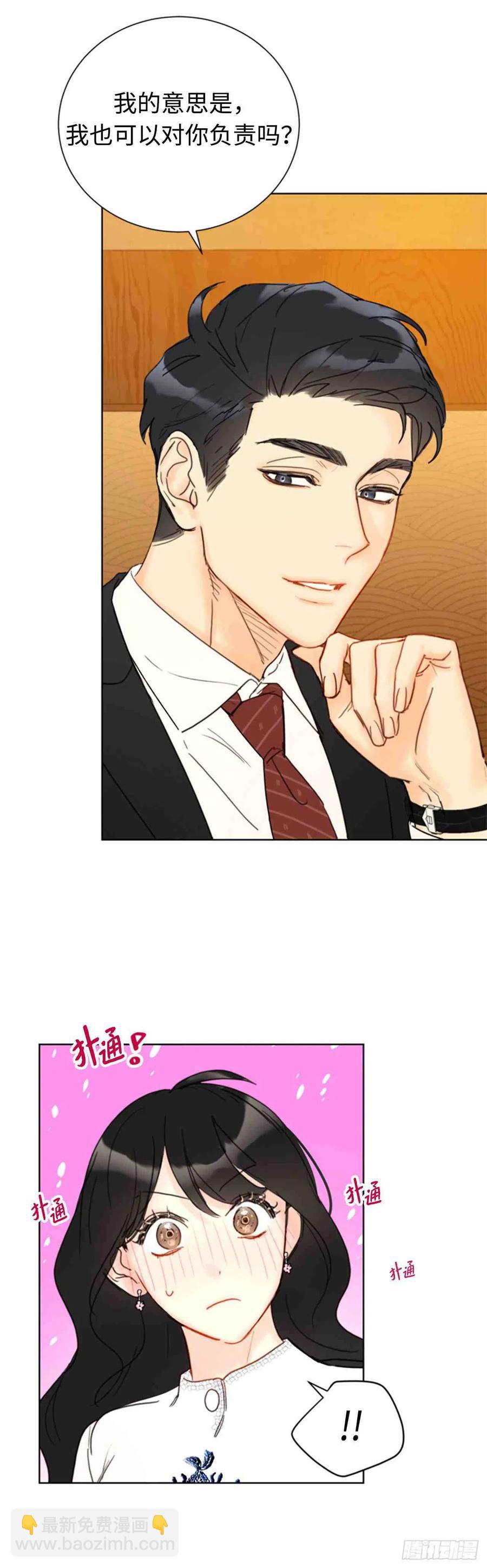 《总裁的相亲》55话-56话 第41页