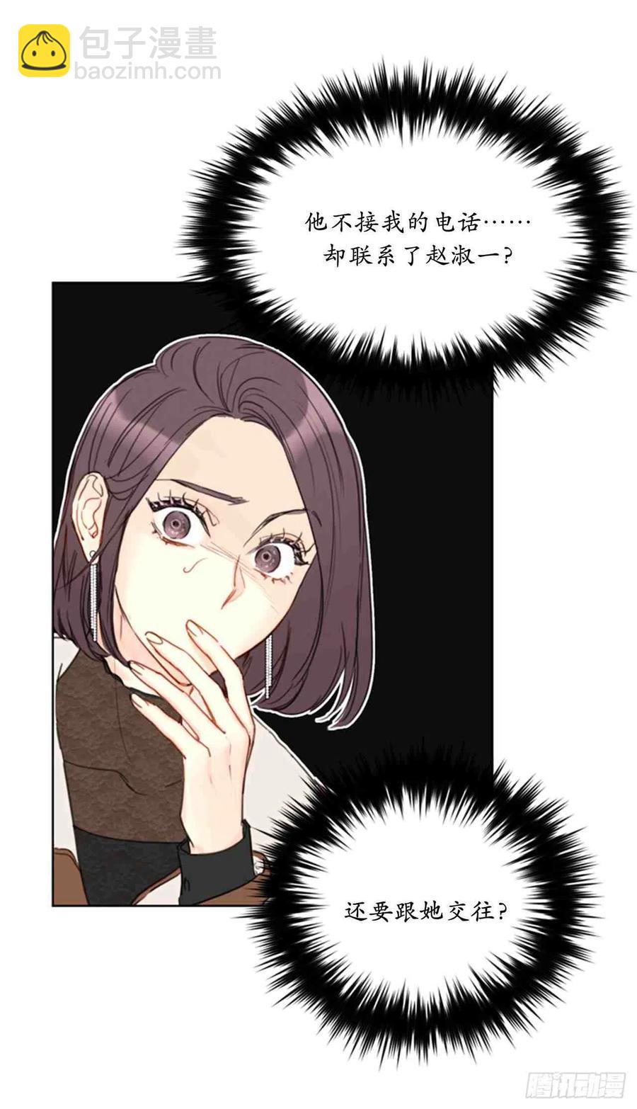 《总裁的相亲》55话-56话 第44页