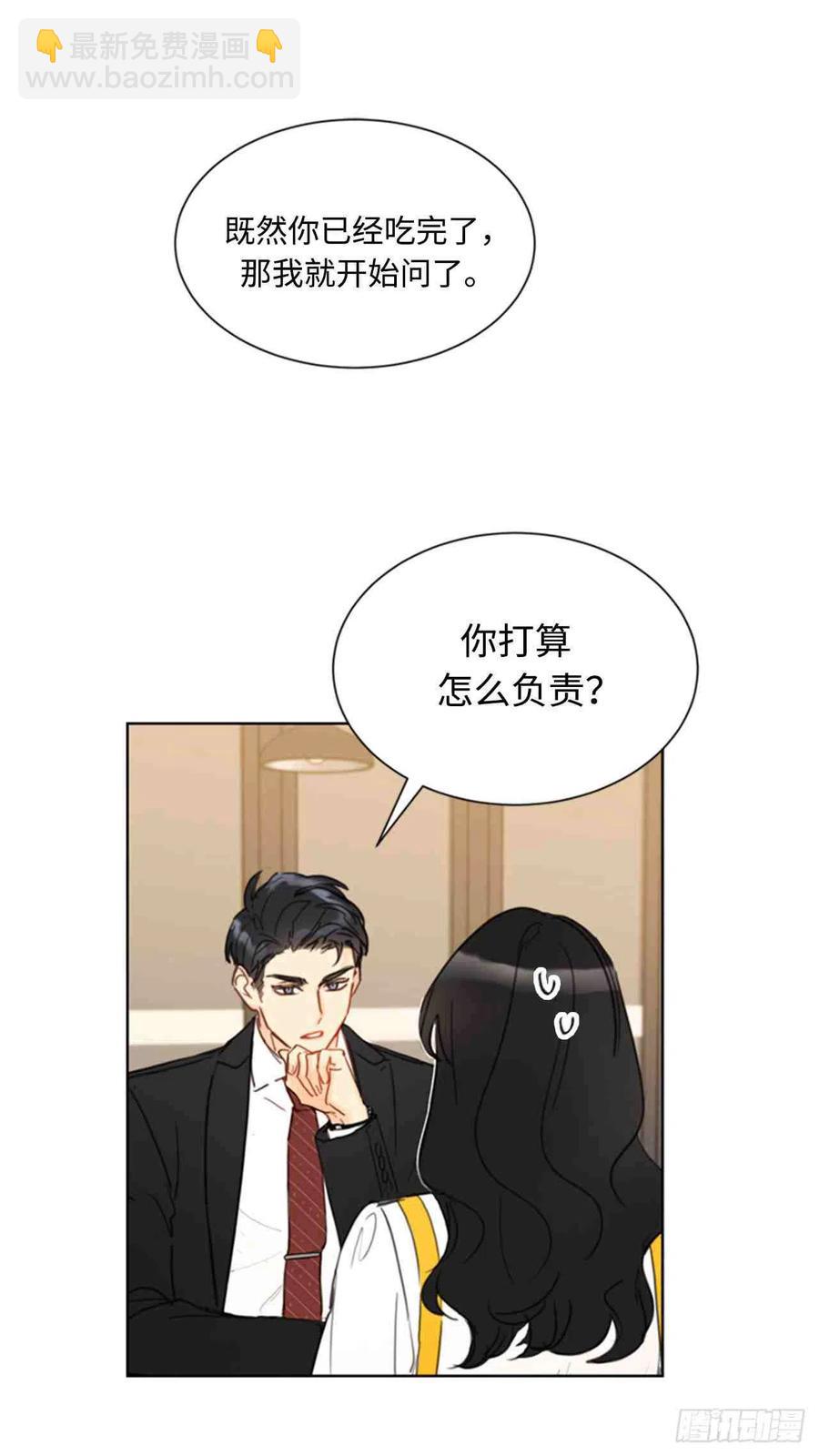 《总裁的相亲》55话-56话 第5页
