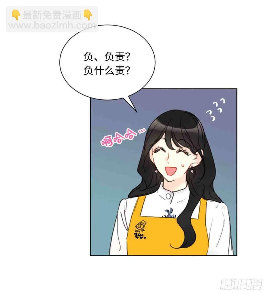 《总裁的相亲》55话-56话 第6页