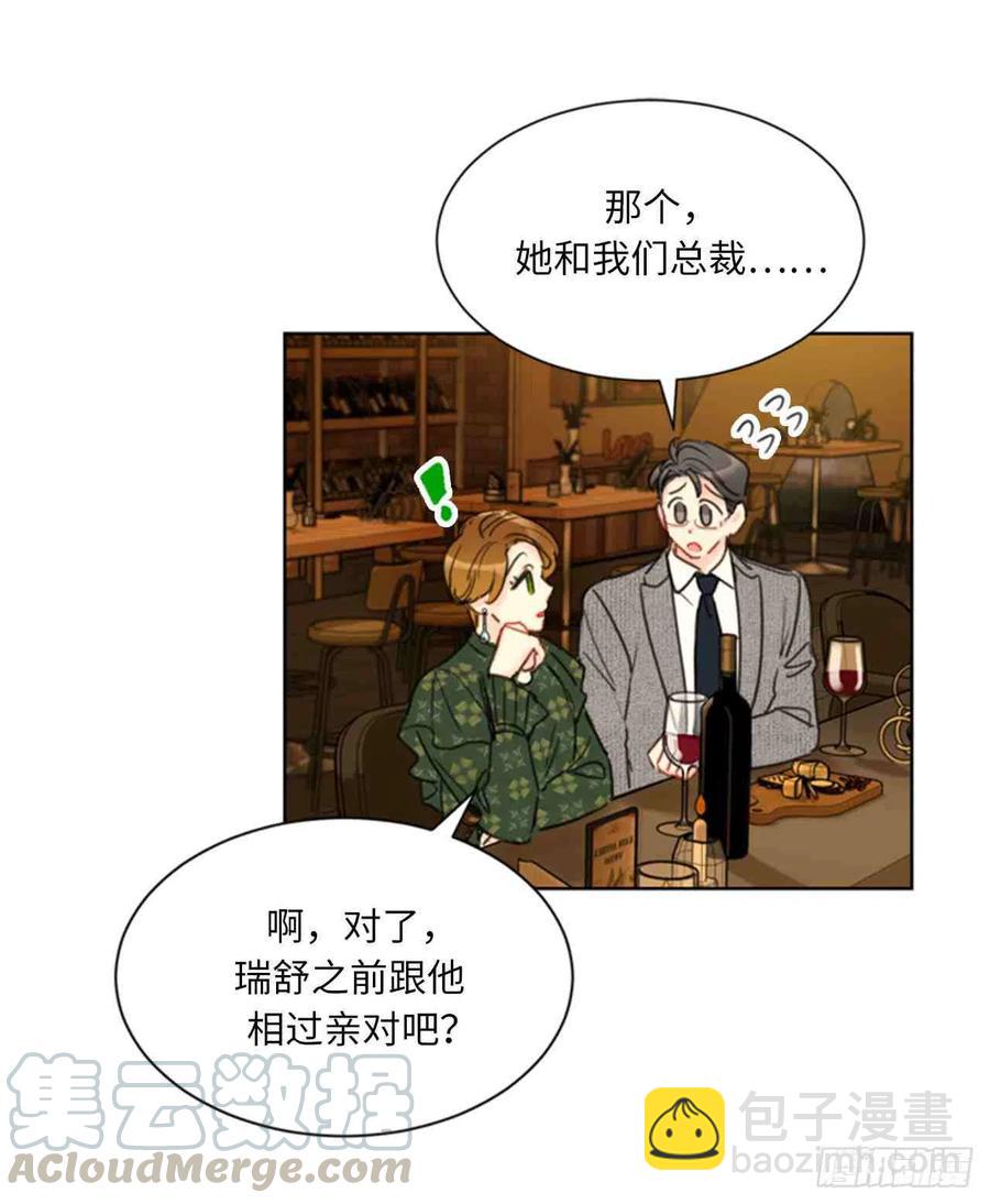《总裁的相亲》61-62话 第10页