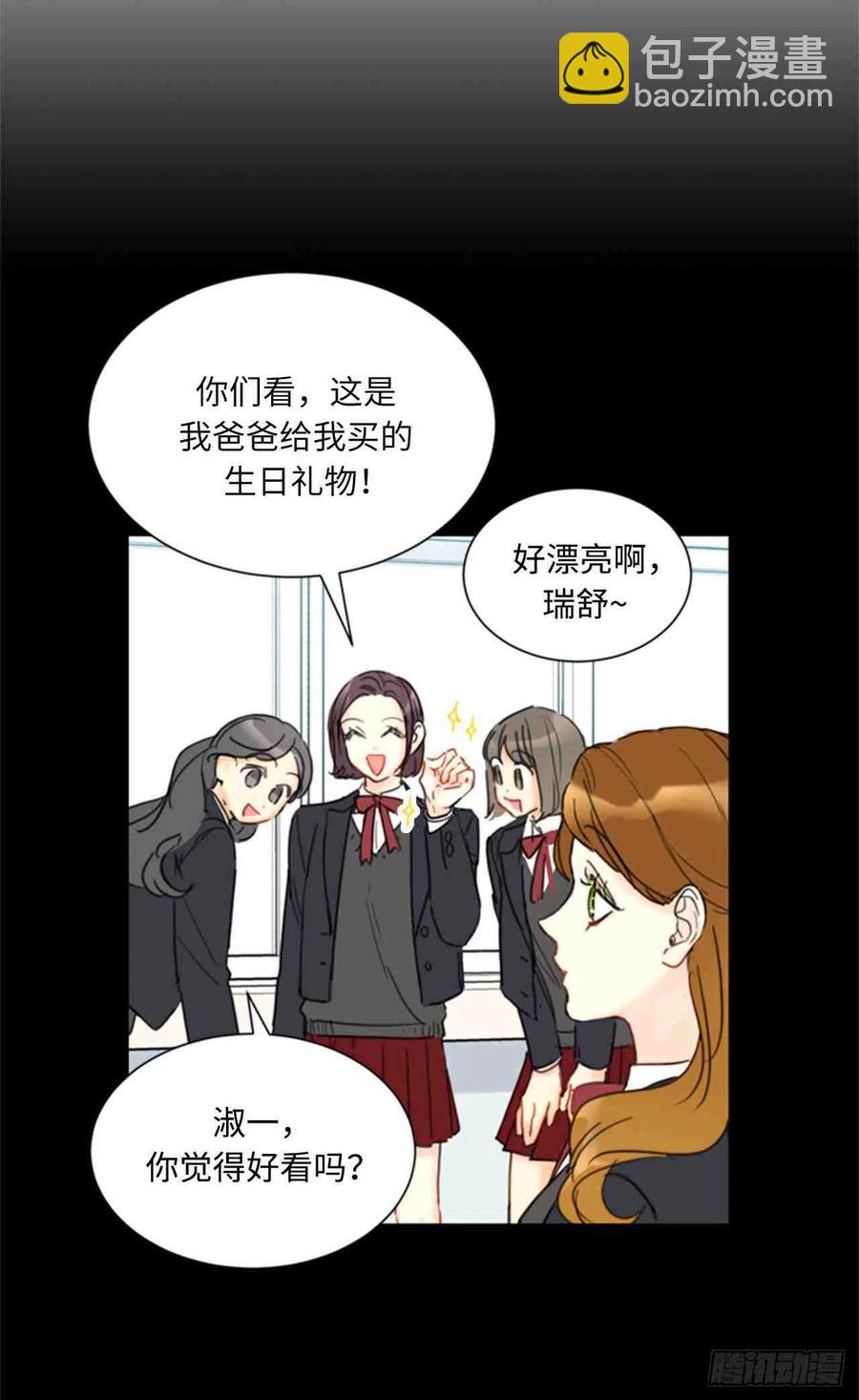 《总裁的相亲》61-62话 第20页