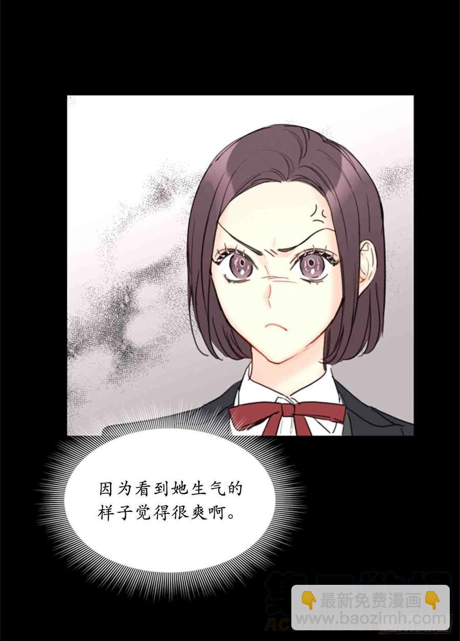 《总裁的相亲》61-62话 第22页