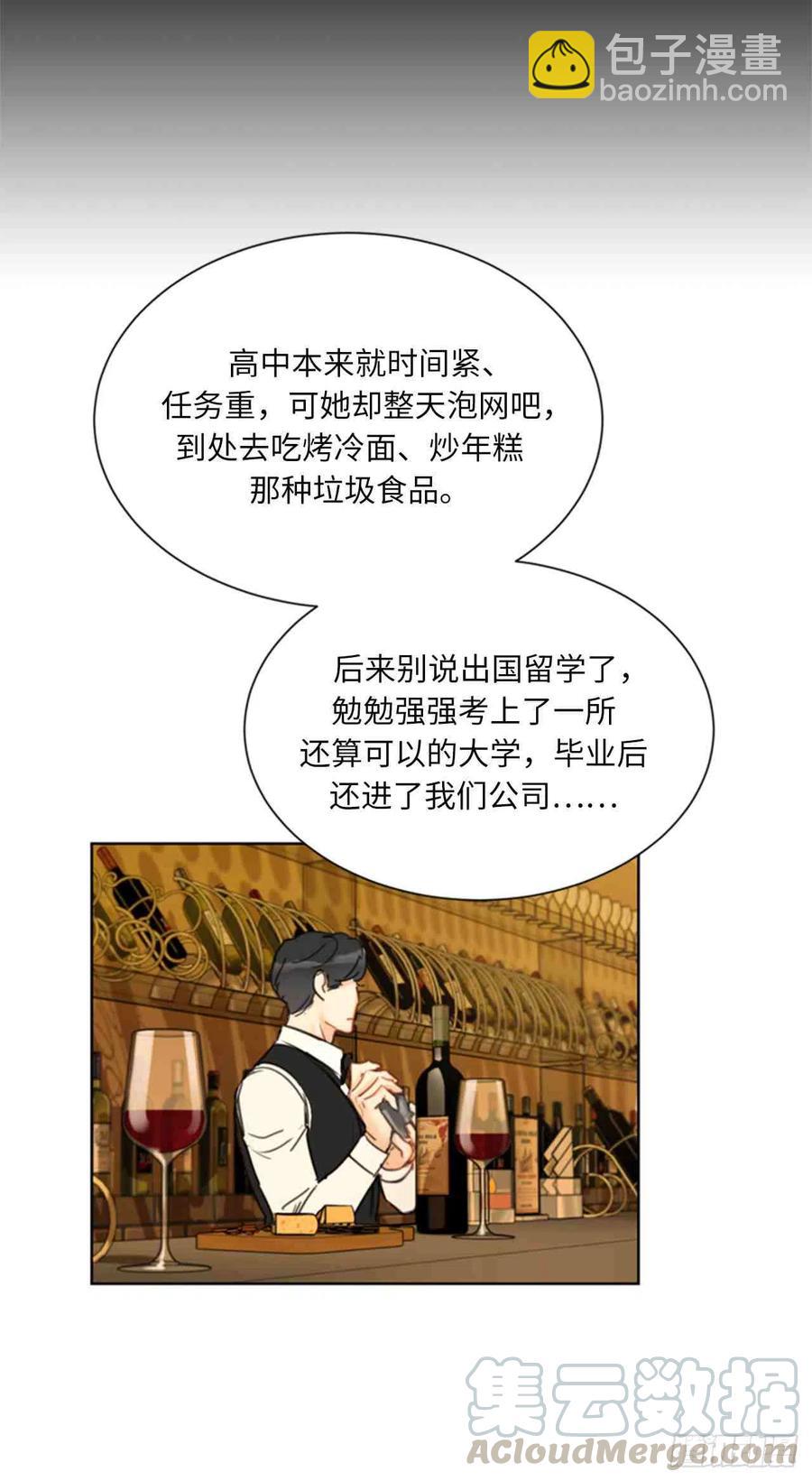 《总裁的相亲》61-62话 第25页