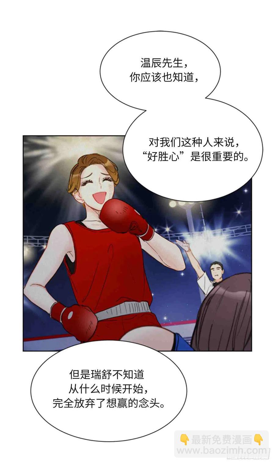 《总裁的相亲》61-62话 第26页
