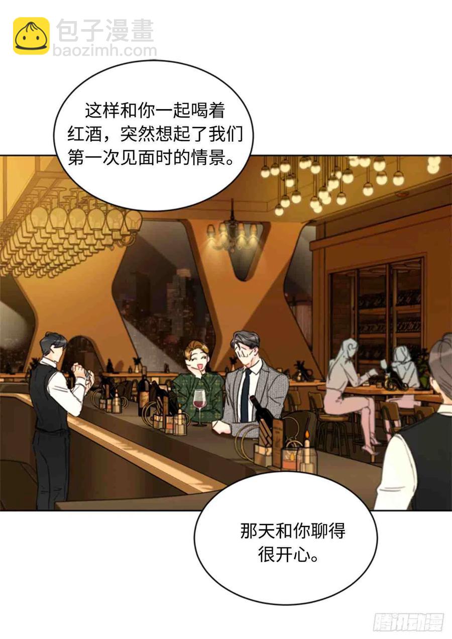 《总裁的相亲》61-62话 第2页