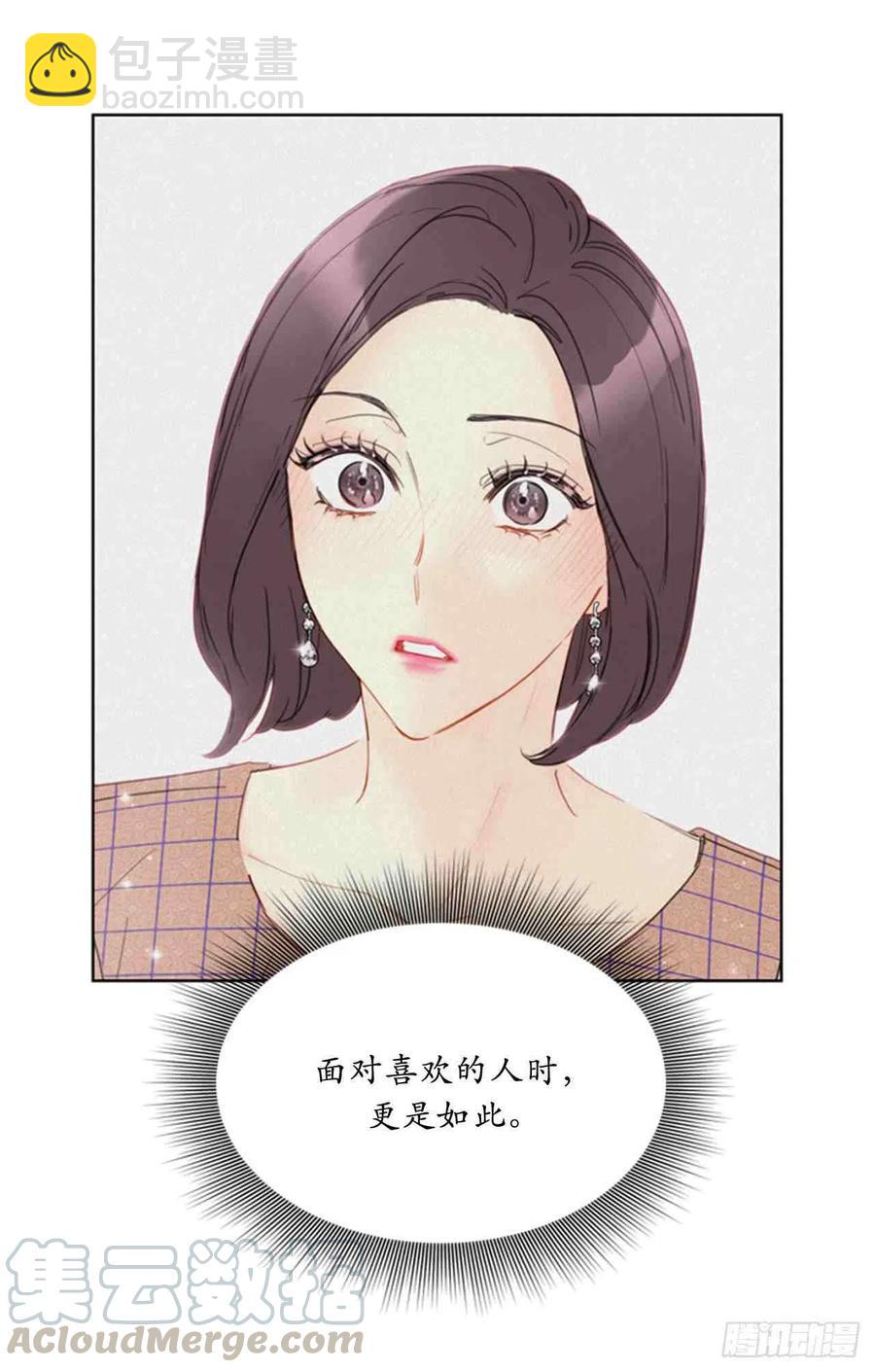 《总裁的相亲》61-62话 第34页