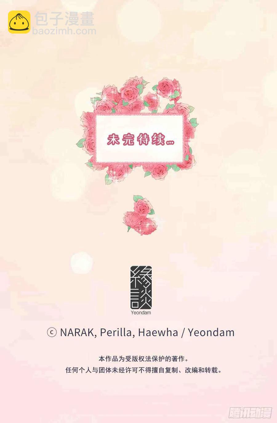 《总裁的相亲》61-62话 第35页