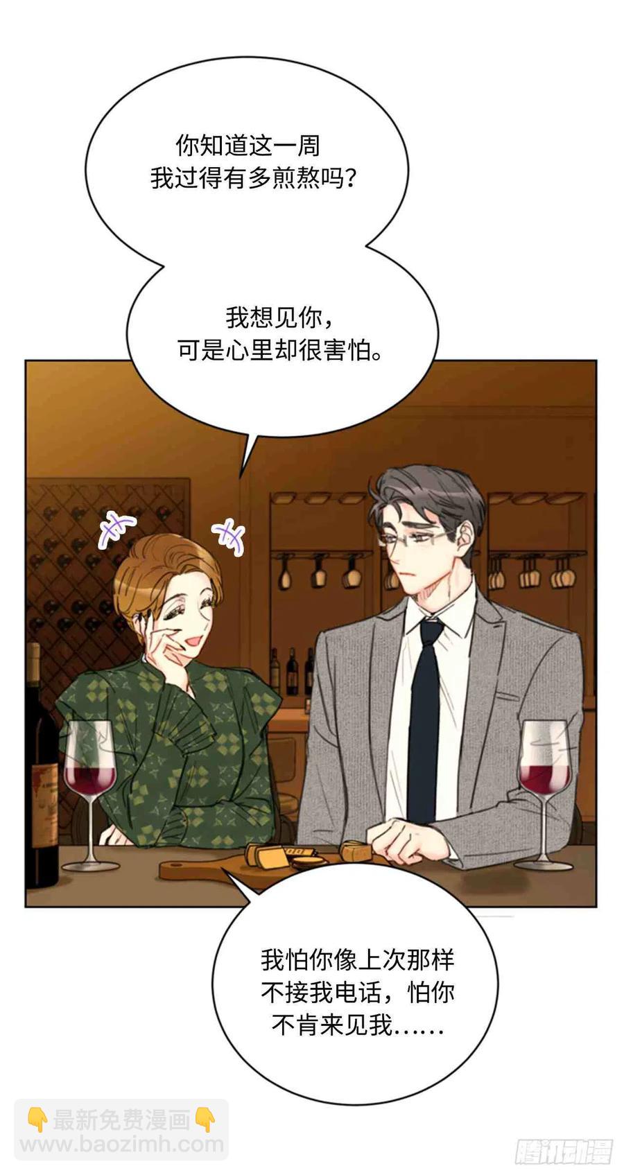 《总裁的相亲》61-62话 第3页