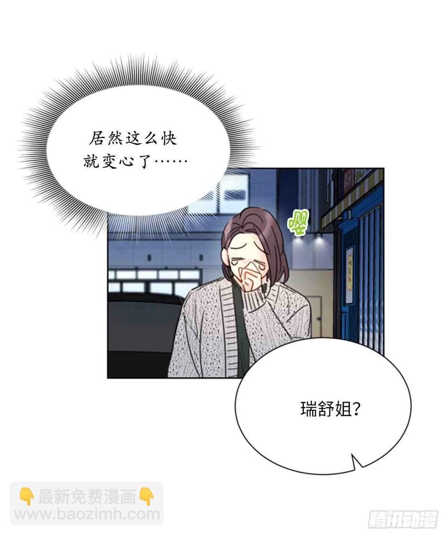 《总裁的相亲》61-62话 第42页
