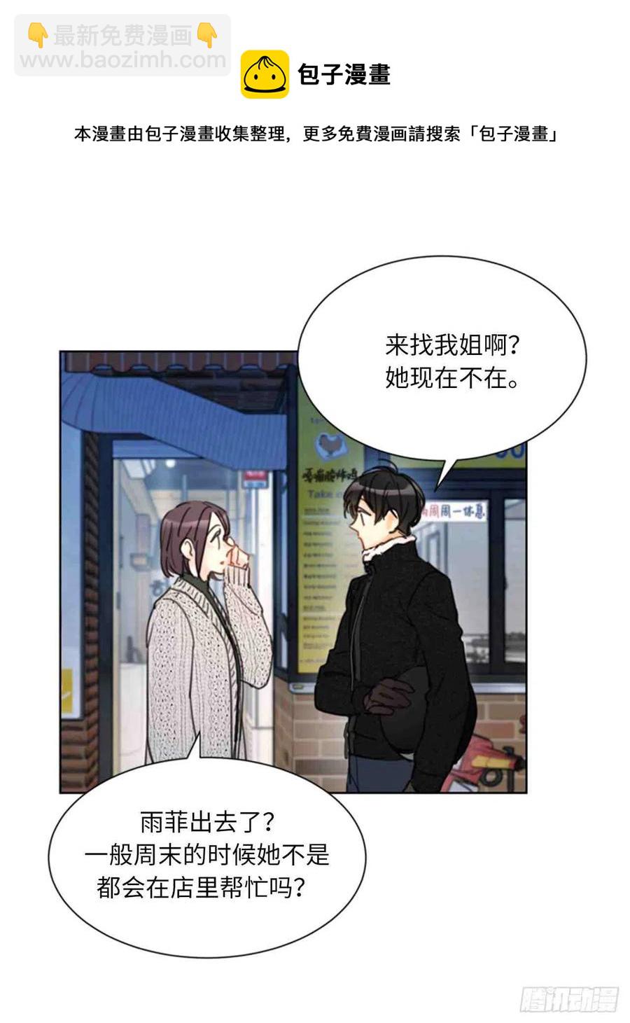 《总裁的相亲》61-62话 第44页