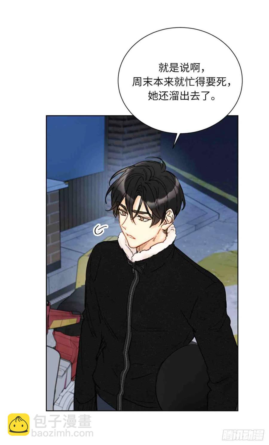 《总裁的相亲》61-62话 第45页