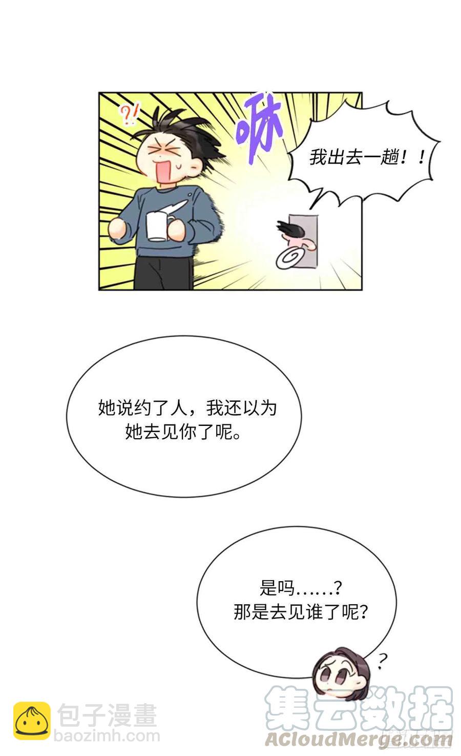 《总裁的相亲》61-62话 第46页