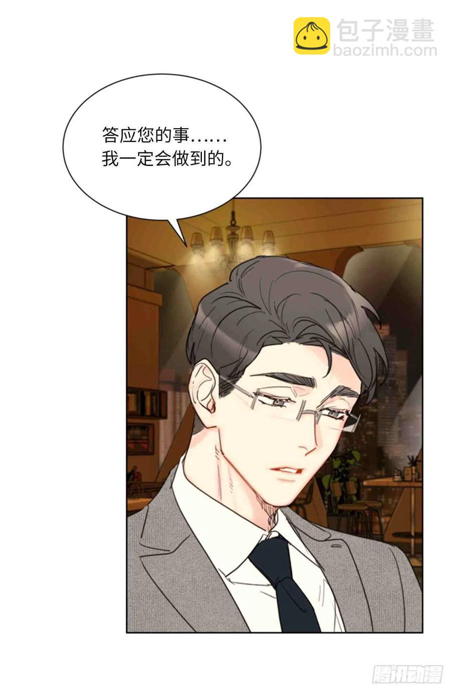 《总裁的相亲》61-62话 第5页