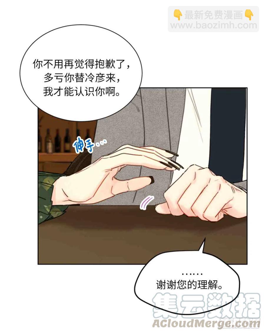 《总裁的相亲》61-62话 第7页