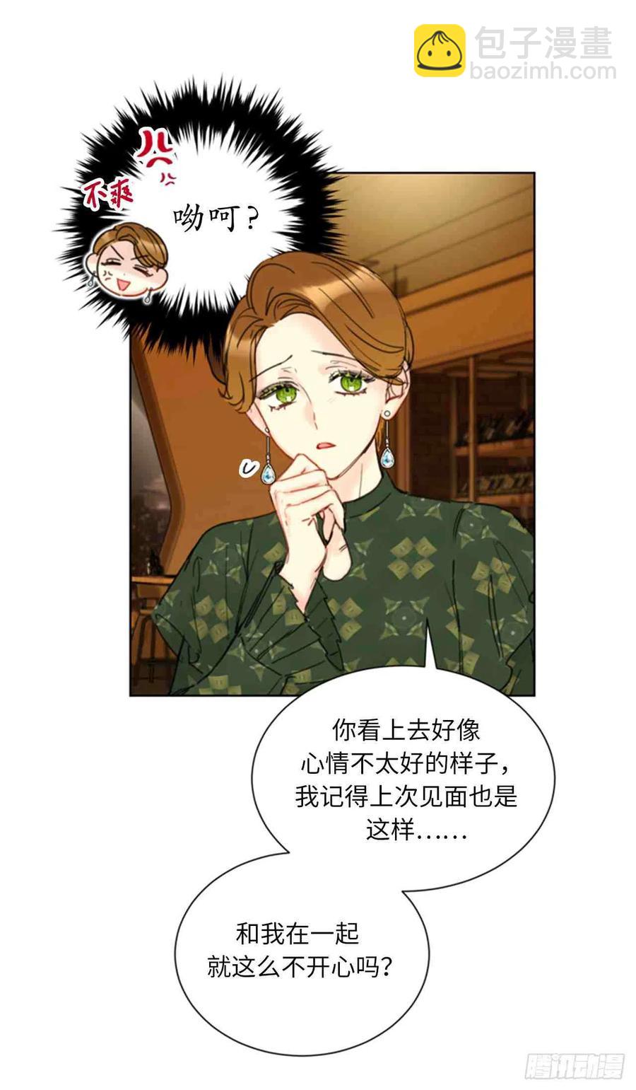 《总裁的相亲》61-62话 第8页