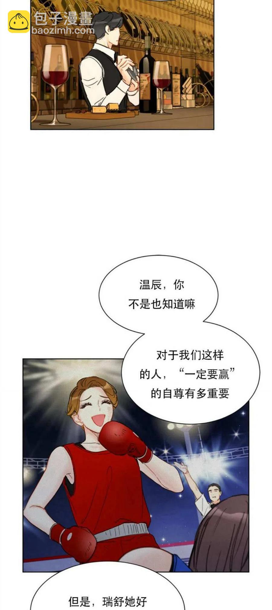 《总裁的相亲》65-66话 第20页