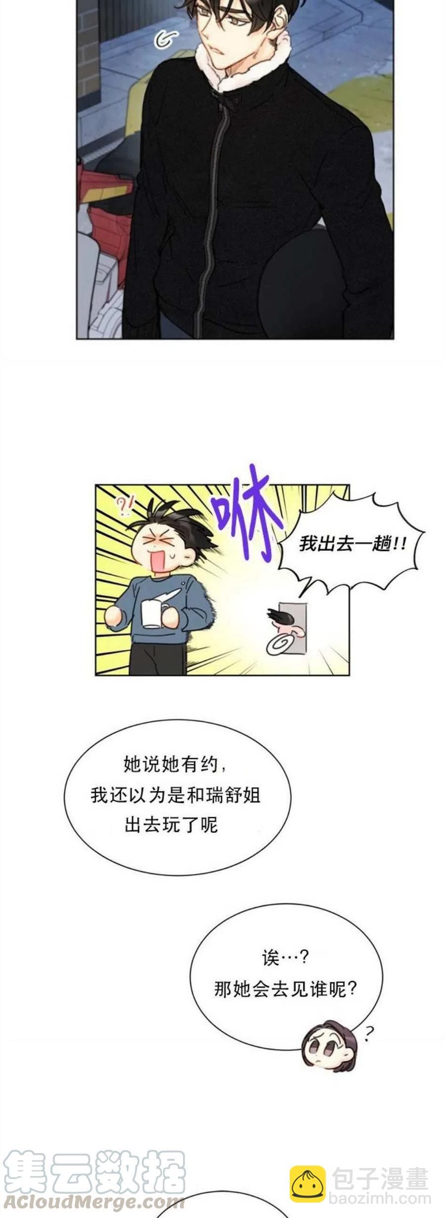 《总裁的相亲》65-66话 第31页