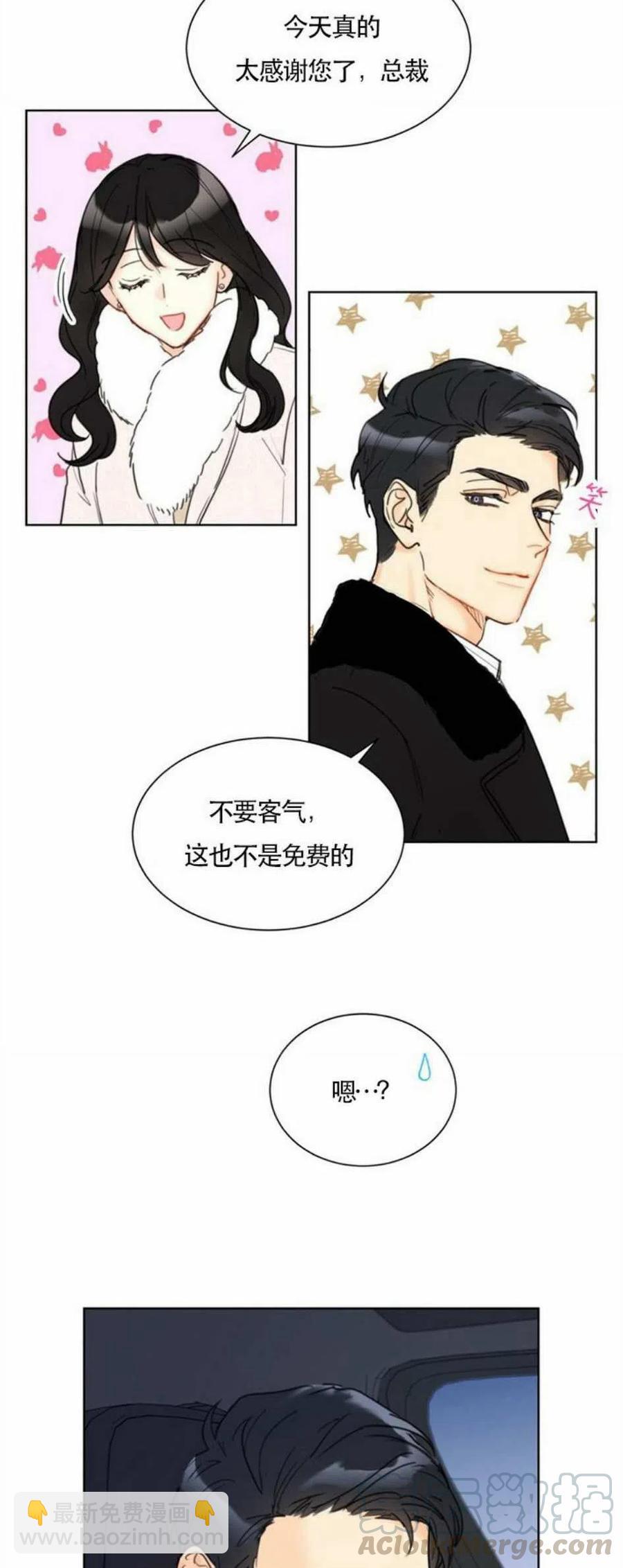 《总裁的相亲》65-66话 第39页