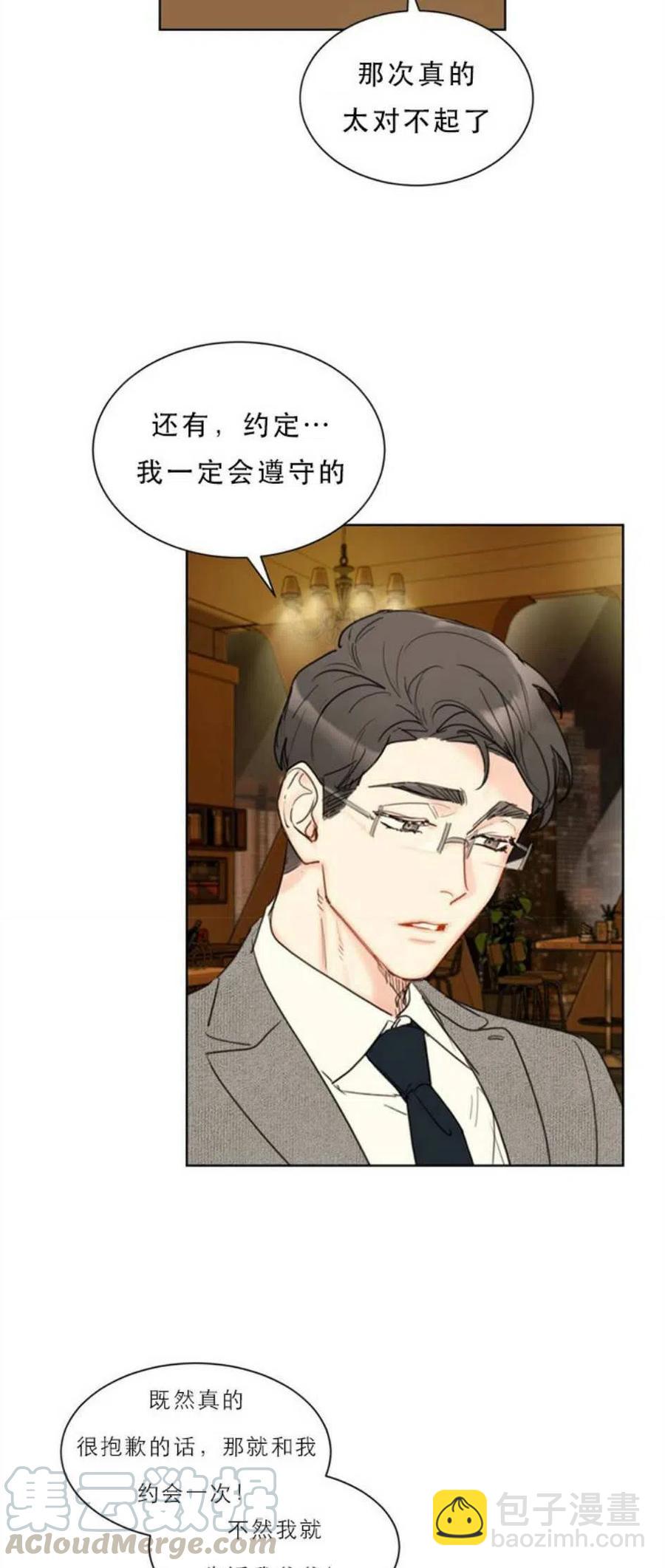 《总裁的相亲》65-66话 第3页
