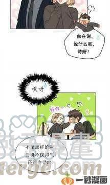 《总裁的相亲》63-64话 第10页
